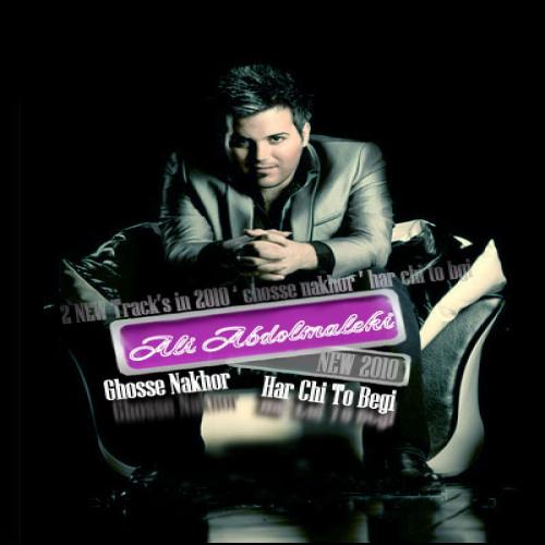 علی عبدالمالکی - غصه نخور